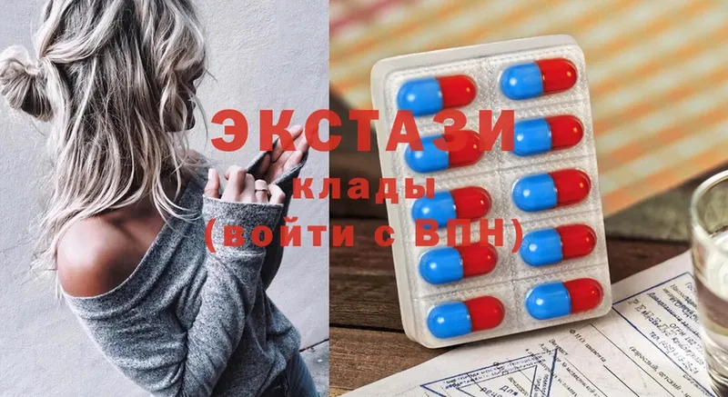 Экстази 280 MDMA  купить наркоту  Звенигород 