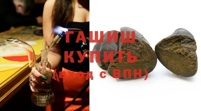 купить закладку  Звенигород  ГАШ hashish 