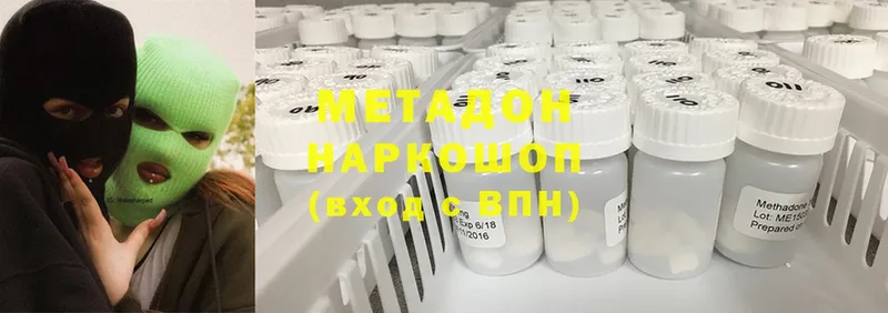 МЕТАДОН мёд  Звенигород 