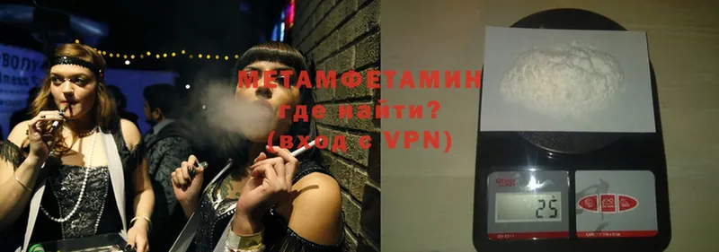 МЕТАМФЕТАМИН Methamphetamine  Звенигород 